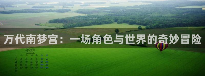 辉达平台ccmpc麻将胡了：万代南梦宫：一场角色与世界的奇妙冒险