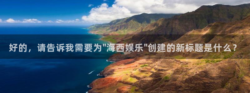 辉达平台是真的吗：好的，请告诉我需要为\
